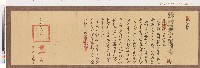 藏品(光緒十二年台灣府正堂程「為飭遵事」札恒春縣)的圖片